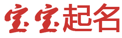 全球财经讯起名网